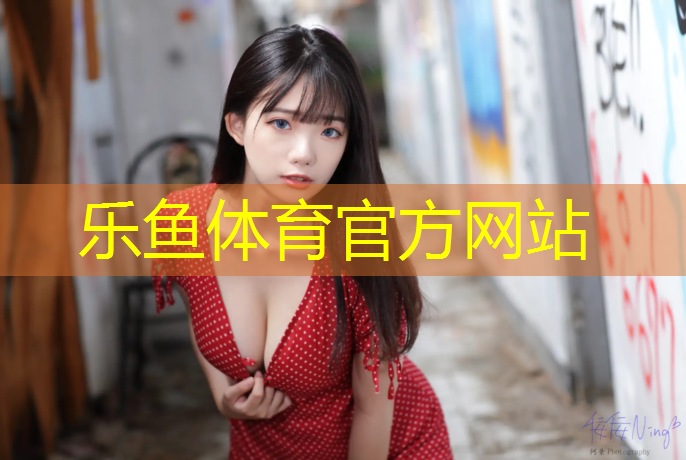 <strong>乐鱼体育官方网站,无锡专用塑胶跑道价格表</strong>