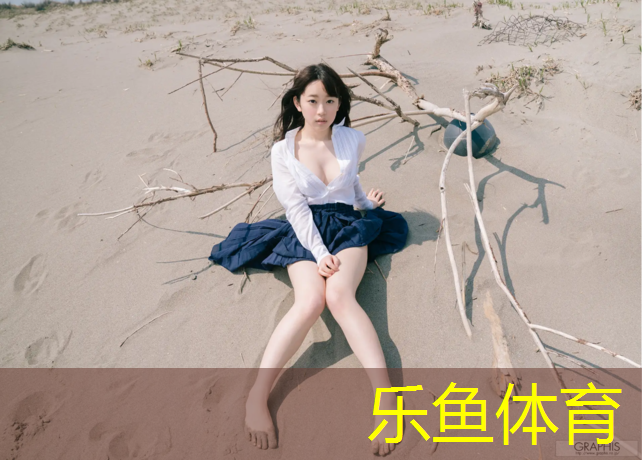 <strong>乐鱼体育,塑胶跑道人造</strong>