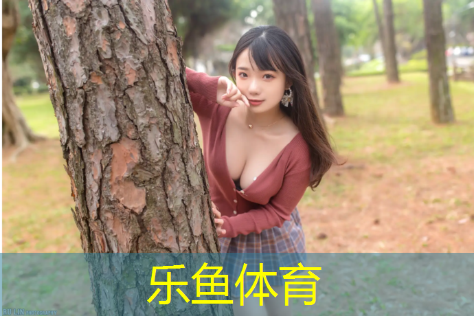乐鱼体育,津南区透气塑胶跑道