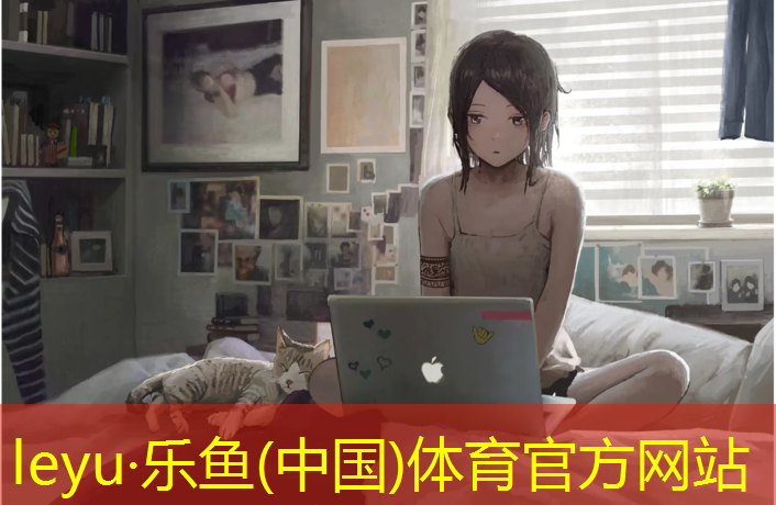 乐鱼体育,网球网多少米_