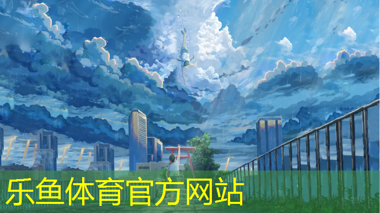 <strong>乐鱼体育,抱球的儿童体操</strong>