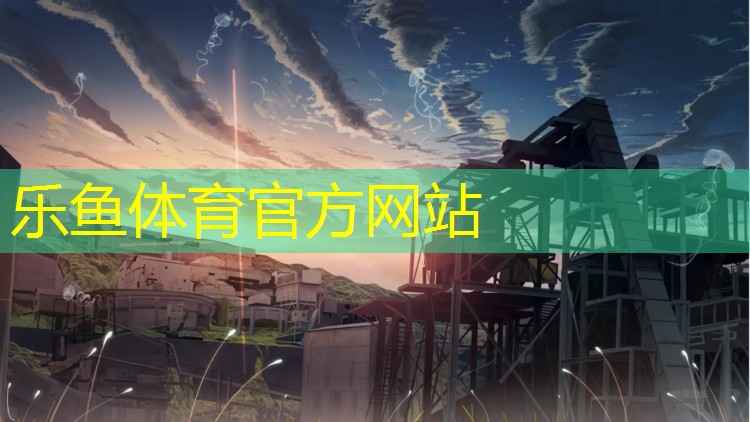 乐鱼体育官方网站,溧水区预制型塑胶跑道施工