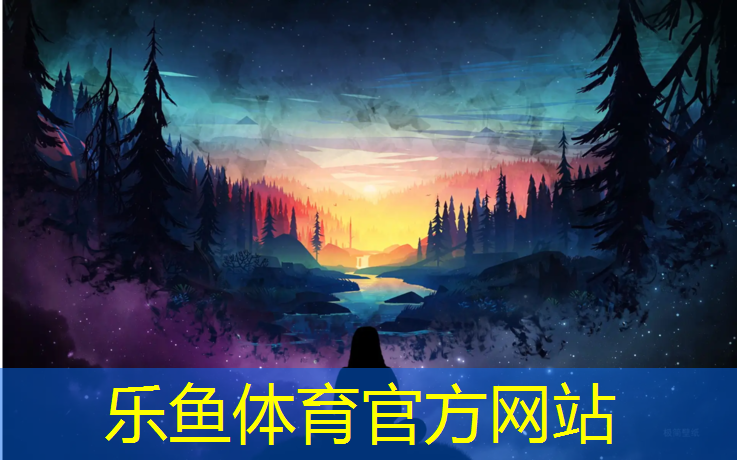 乐鱼体育官方网站,沈阳颗粒塑胶跑道