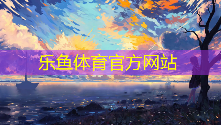 <strong>leyu·乐鱼(中国)体育官方网站,深圳女子体操上垫技巧</strong>