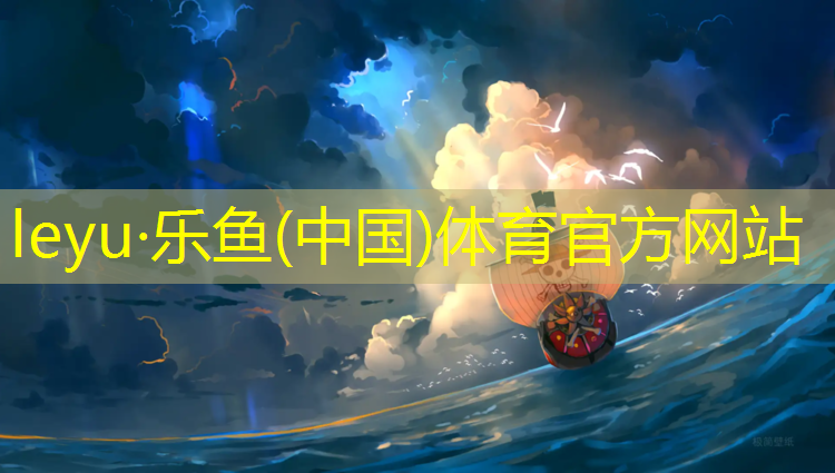 <strong>乐鱼体育,跆拳道护具女儿童</strong>