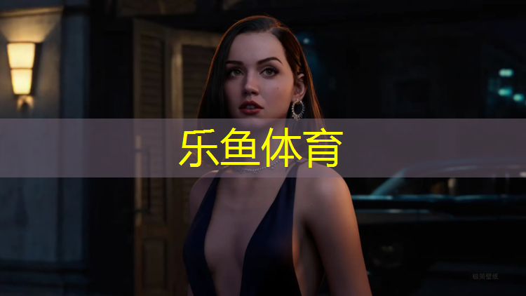 乐鱼体育官方网站,铜陵口碑好塑胶跑道