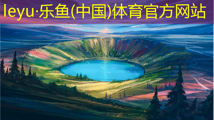 <strong>leyu·乐鱼(中国)体育官方网站,牛车河乡体育器材篮球架</strong>