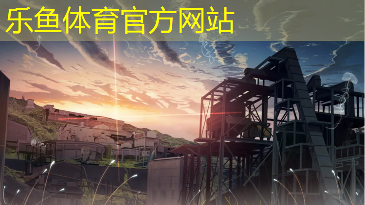 <strong>乐鱼体育官方网站,塑胶跑道怎样补缝隙好呢</strong>