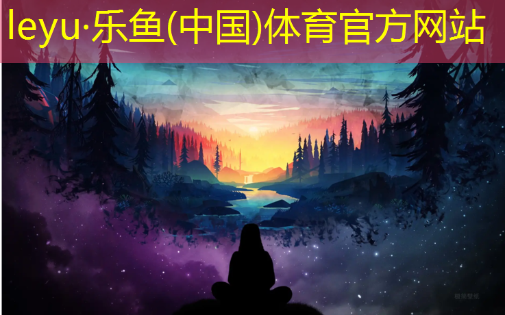 乐鱼体育,塑胶跑道下雨存水吗_