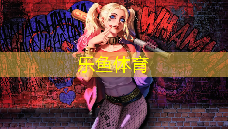 乐鱼体育,天水预制型塑胶跑道施工