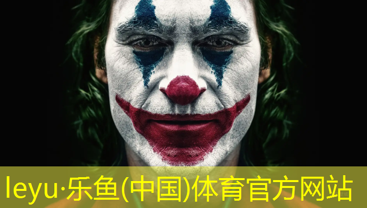 乐鱼体育官方网站,海北塑胶跑道颗粒工程