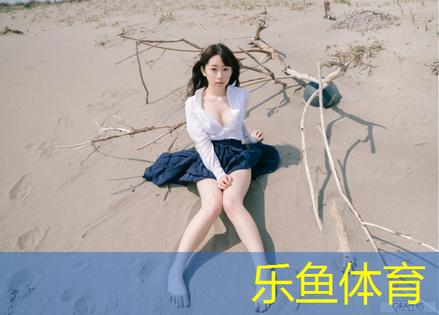 乐鱼体育官方网站,魅力竖新塑胶跑道
