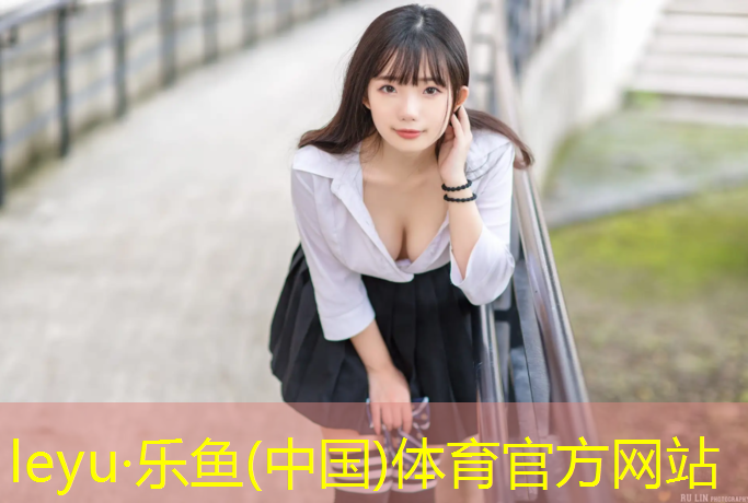 <strong>乐鱼体育官方网站,道真塑胶跑道规格</strong>
