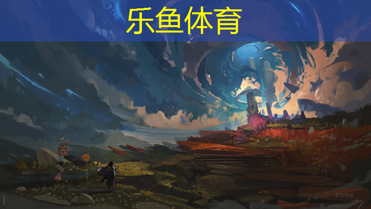 乐鱼体育官方网站,南开篮球场塑胶跑道