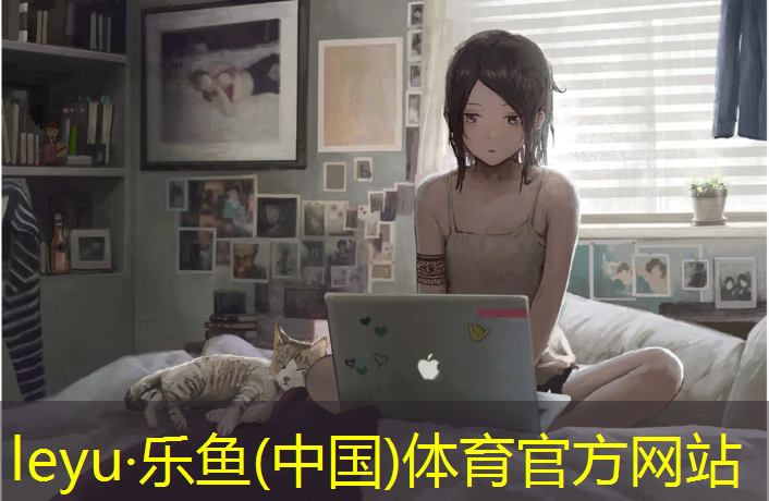 <strong>乐鱼体育,塑胶跑道23年</strong>