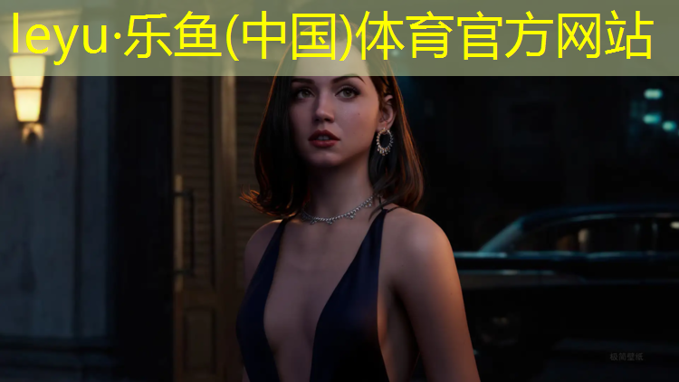 乐鱼体育官方网站,梅州民生沿江塑胶跑道