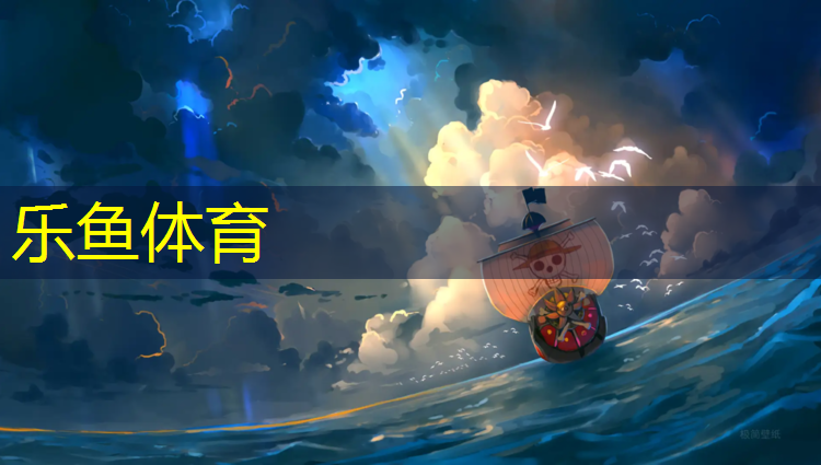 <strong>乐鱼体育,延吉有塑胶跑道么</strong>