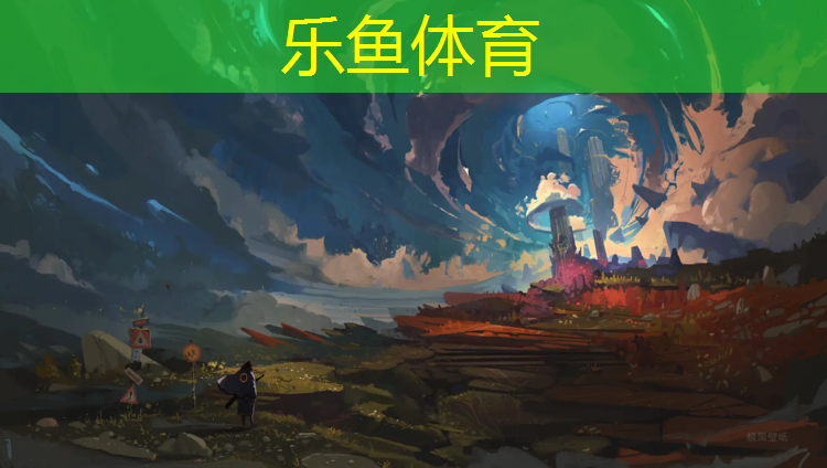 <strong>leyu·乐鱼(中国)体育官方网站,塔城盐城塑胶跑道施工</strong>