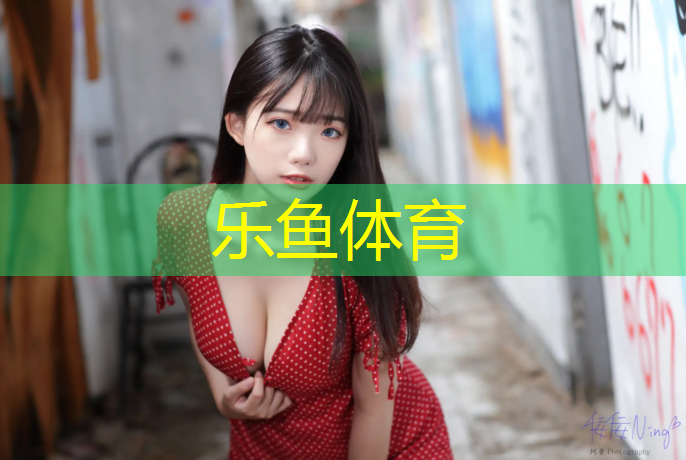 <strong>乐鱼体育,塔城橡胶跑道和塑胶跑道</strong>