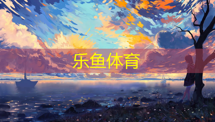 <strong>乐鱼体育官方网站,济南塑胶跑道材料检测</strong>
