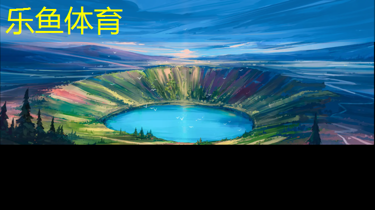 <strong>乐鱼体育,江门长禾塑胶跑道</strong>