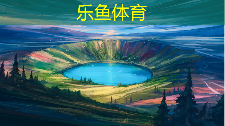 乐鱼体育,艺术体操球大小选择