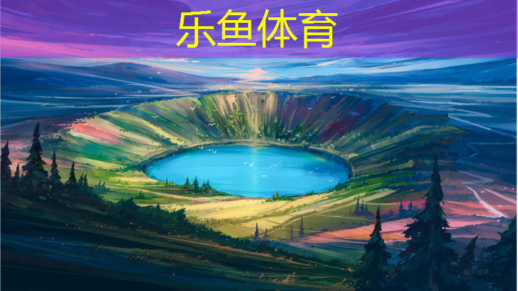 乐鱼体育官方网站,室外塑胶跑道技术要求