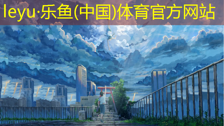 <strong>乐鱼体育,博乐塑胶跑道铲除施工</strong>