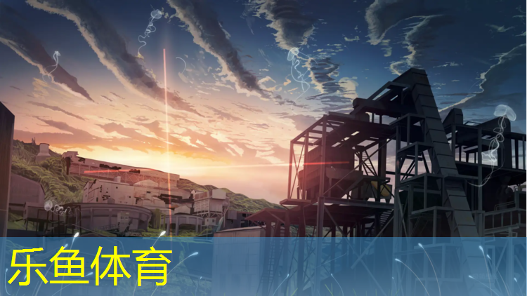 <strong>乐鱼体育,塑胶跑道广州标准</strong>