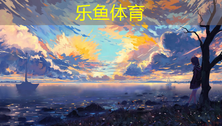 <strong>leyu·乐鱼(中国)体育官方网站,朔州塑胶跑道生产商</strong>
