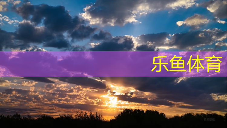 <strong>leyu·乐鱼(中国)体育官方网站,衡水公园塑胶跑道厚度</strong>