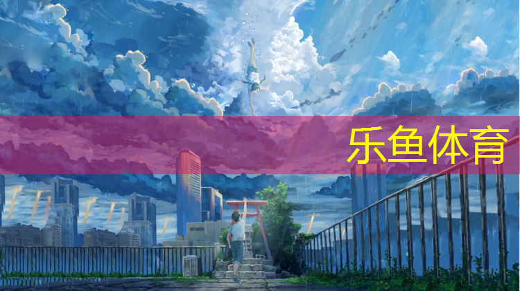 透气型幼儿园塑胶跑道铺装