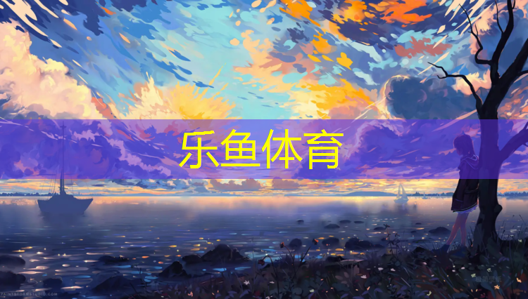 中山标准塑胶跑道商家