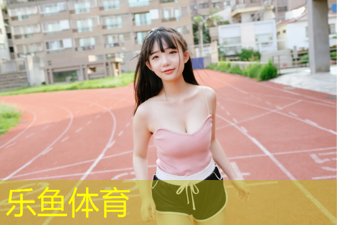 塑胶跑道聚合物