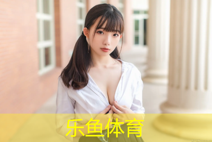 塑胶跑道花姐