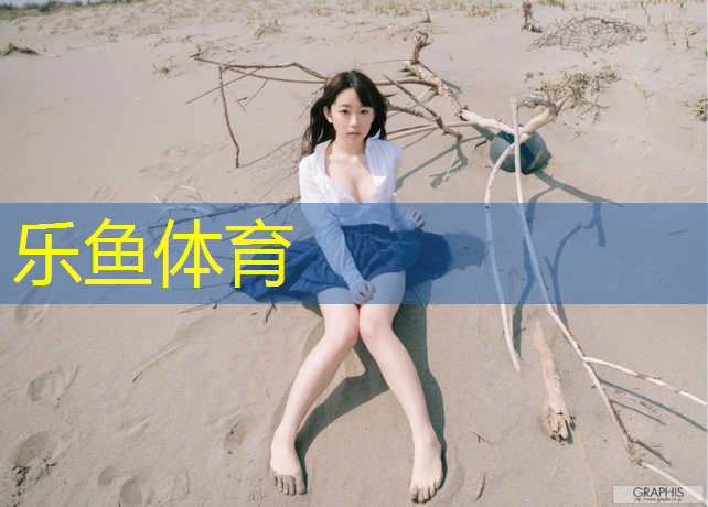 珠海塑胶跑道商家