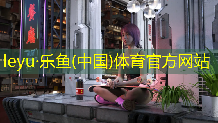 塑胶跑道进社区