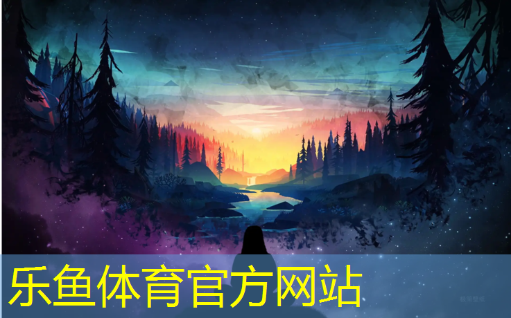 远洋无缝塑胶跑道