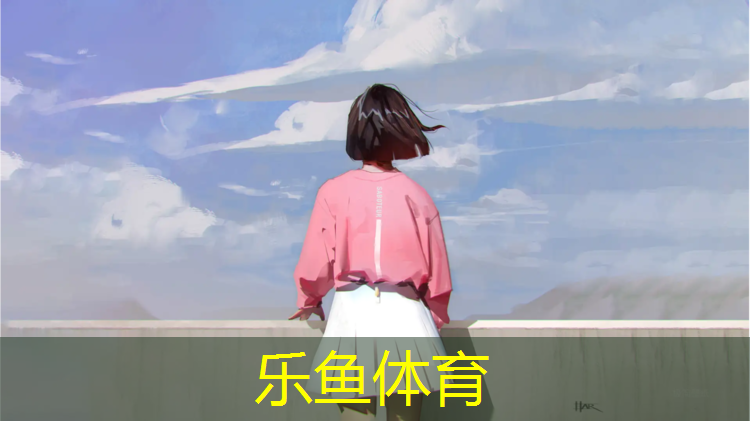 塑胶跑道粤奥