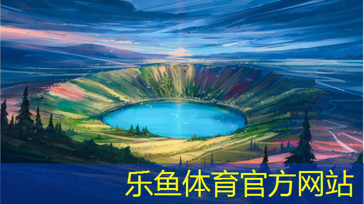 尊汉塑胶跑道