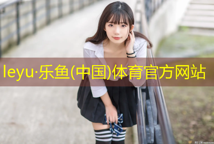 体育塑胶跑道供货企业