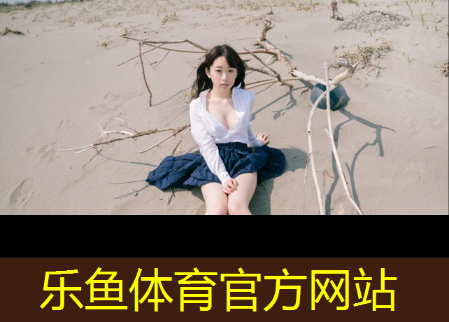 乌鲁木齐公园塑胶跑道
