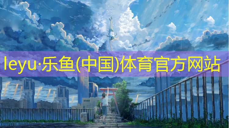 塑胶跑道刮胶胶面工艺