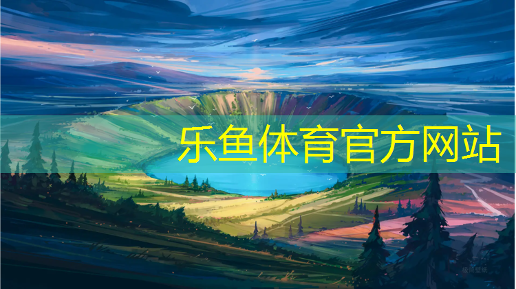 金华大学塑胶跑道建造