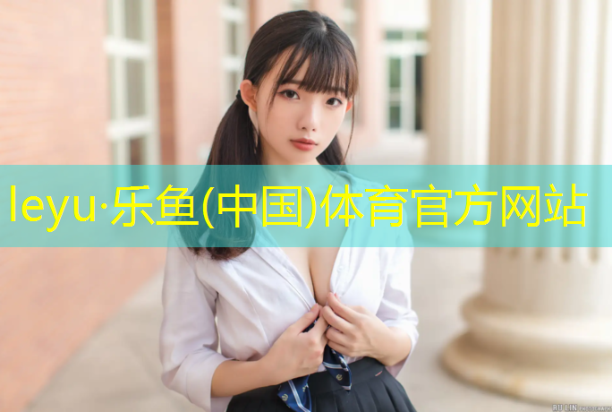 自贡球场塑胶跑道