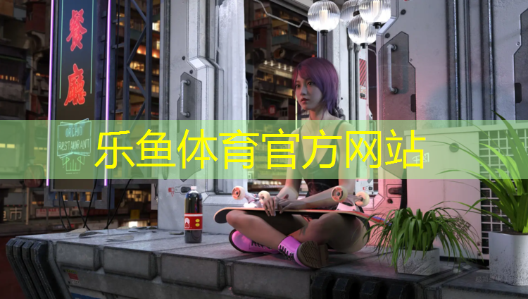 塑胶跑道成品种类