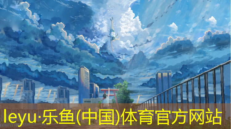 缙云全塑型塑胶跑道施工