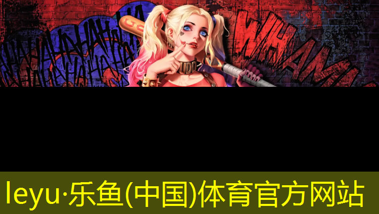 三沙型塑胶跑道