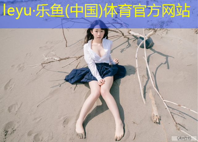 塑胶跑道品种价格