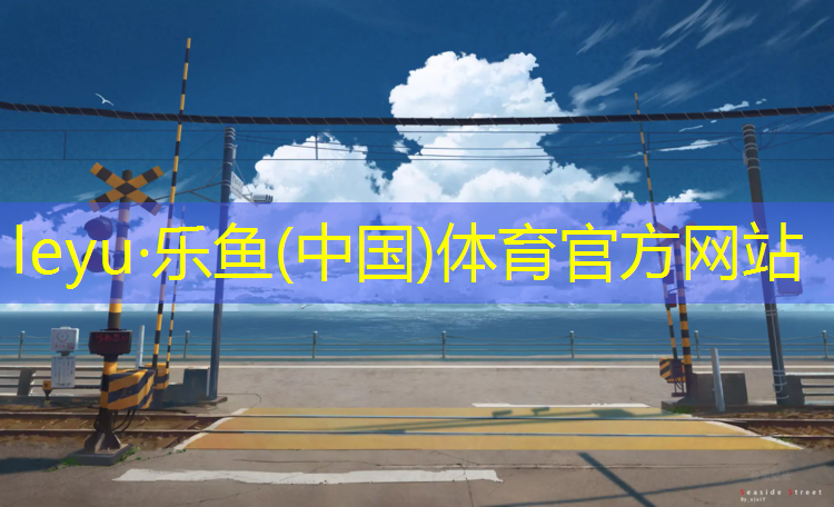 榆林塑胶跑道收费